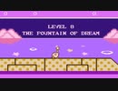 カービィアレンジ『ザ・ファウンテン・オブ・ドリーム』
