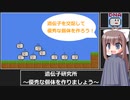 【フリゲー】遺伝子研究所～優秀な個体を作りましょう～ 実況プレイ