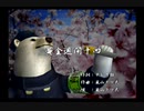 くまうた（7066）「黄金週間十四」　唄：嵐山クマ男（夫）