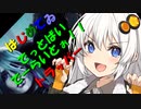 【Dead by Daylight】あかりちゃんお～ば～ろ～どミ☆【紲星あかり実況】part1