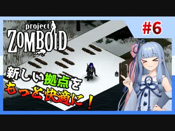 肥満でも終末世界で生き残りたい葵ちゃん#6
