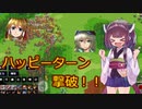 【きのこたけのこ戦争IF】きりたんが難易度デスマーチを最短ターンで制覇勝利！part29【RTS】