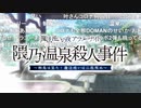 無課金初期勢のFGO　カルデア放送局視聴動画