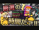 【minecraft】マイクラにもあった！ステータスガチャ厳選で勝ち組をつかみ取れ！　荒地復興ep9【ゆっくり実況】