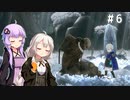 (アーリーアクセス版）（ENDER MAGNOLIA）　墓守の巨人　ガラム　 part6