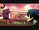 カス３＋キタローのクトゥルフ神話TRPG「黒い血」Part7