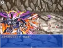 おばさん☆クエスト 夢幻 Part12