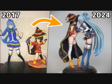 【このすば】アクア＆めぐみんのフィギュアを作ってみた