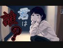 ボクの「彼女」を名乗る不審者【はじめましてボクのカノジョ : ゲーム実況】