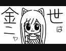 労働するよりギャンブルするニャ【cat likes you : ゲーム実況】