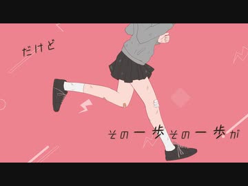 ロックに踏み出せ / 重音テトＳＶ