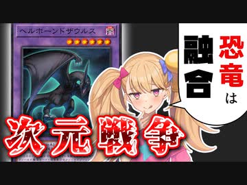 【黒庭ザウルス】「融合」こそ「恐竜」の真髄だと証明するトライアングルフェス【COEIROINK/VOICEVOX】