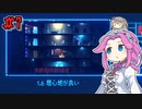 FAKE_SIGNALSやるよ　part7　【VOICEVOX実況プレイ】