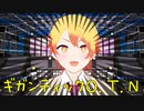【プロセカMMD】天馬司でギガンティックO.T.N【自作VRoid】