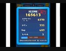 パンクバンク　16万点(165,613点)