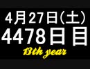 【1日1実績】植物学荘園　#12【Xbox360/XboxOne】