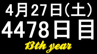 【1日1実績】植物学荘園　#12【Xbox360/XboxOne】