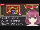 #7【SFC版ドラクエ2】デスボ勇者の初見珍道中【ドラゴンクエスト2/DQII】
