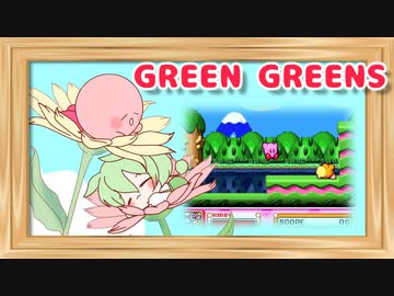ずんだもんが歌うグリングリーンズ