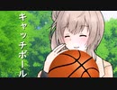 キャッチボールをするささらさん