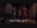 龍が如く７　光と闇の行方　part104