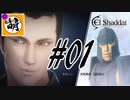 【こんなプレイで大丈夫か?】ゆたぁ～りとSwitch版エルシャダイ!　#01 [萌黄鮭]