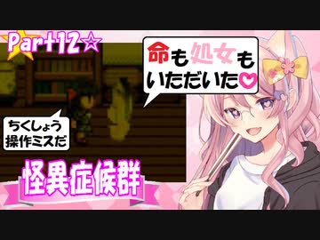 【怪異症候群】あれから10年経ちました。再び思いっきり楽しみます☆part12【ノロコの人10周年】