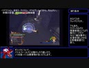 KH2FM Crit Lv1 たたかう禁止プレイ バトルレポート前編