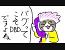 【dbd】キラー日記/いつものトリックスター【ゆっくり音声】#30