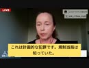 元製薬会社研究開発幹部：FDAはコロナワクチンが癌を引き起こす可能性が知ってた。ガイダンス文書書いた。