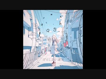 【UTAUカバー】ばらけるこころ / 里石ユカ -開花-
