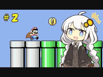 【SMA2】あかりちゃんのドラゴンコイン探しの旅アドバンス＃２