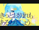 クラップスペース蒲公英電波／初音ミク