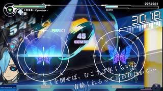 【Normal】【ALL PERFECT】【青写真‐ cyanotype ‐】GUNVOLT RECORDS 電子軌録律（サイクロニクル）