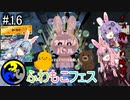 【Splatoon3】かわいいは正義！ふわもこフェス【A.I.VOIC実況プレイ】