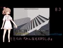 ささらの『みんなもXOPSしよ』 RURAL3_DE