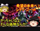 ネオ・ジオング降臨＆デビルガンダム降臨を攻略！【パズドラ】