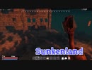 【Sunkenland Season2】文明が滅びすべてが海に沈んだ「進化した」世界で！資源集め資源集めアンド資源集め！【12日目】