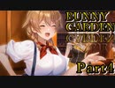 【バニーガーデン】酒とバニーと男たち　Part4【実況】