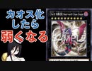 【クソカード医学会報告書】CNo.92 偽骸虚龍 Heart-eartH Chaos Dragon