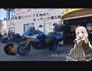 四十の手習いにバイクを始めたオッサンの備忘録　その3：2台目納車・清澄養老ライン
