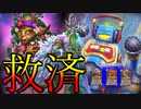 【ハースストーン】ドルイド救済！ヒロパドラゴンドルイドでレジェンド到達！【ゆっくり実況】