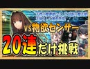 【FGO】友人の蒼崎青子PU召喚【ガチャ動画】