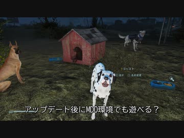 Fallout4大型アップデート後にMOD環境で遊べるか確認中