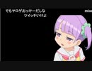 (´・_・｀)すまにぇーなあ…銭稼がせてくれや