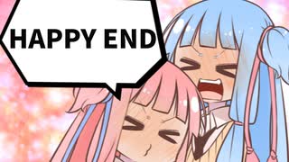 本物の葵ちゃんはどっち？～HAPPY END編～【第四回10秒動画祭】