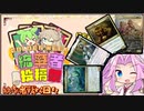 【MTG】統率者戦な日々「勿論あーしは抵抗するで？」【EDH】