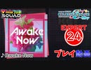 【プロセカ】 Awake Now 【EXPERT】 (AP)