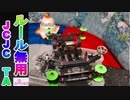 【ルール無用JCJCタイムアタック】ｊｃｊｃのある丁寧な暮らし始めたのだ【ダイソーポケットカー】