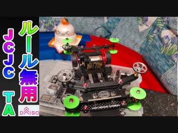 【ルール無用JCJCタイムアタック】ｊｃｊｃのある丁寧な暮らし始めたのだ【ダイソーポケットカー】